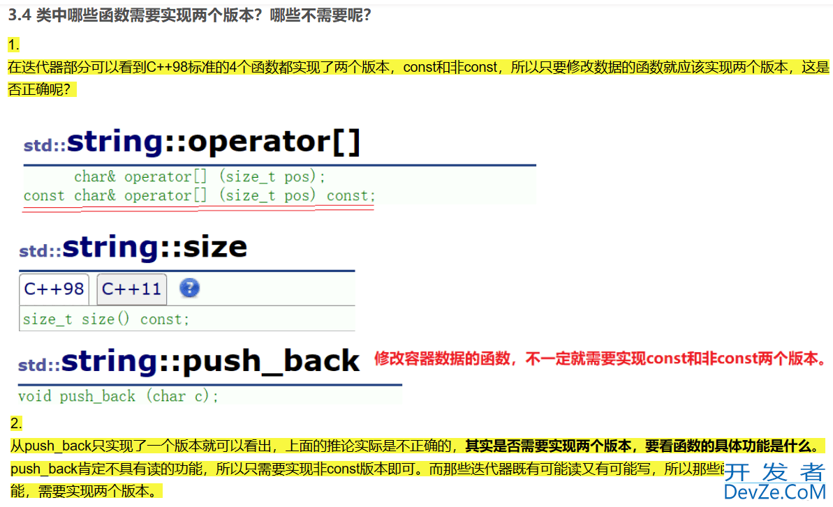 C++使用一棵红黑树同时封装出map和set实例代码