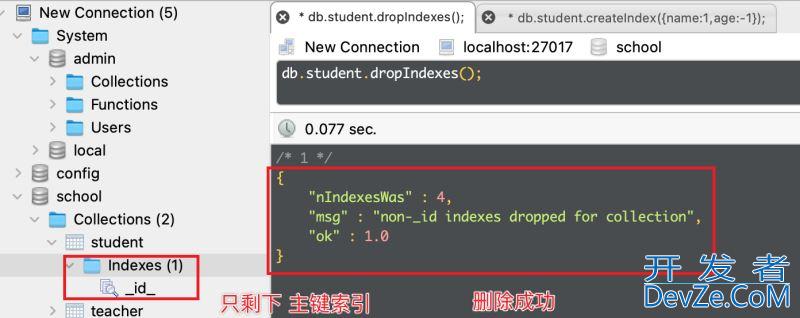 MongoDB索引机制详解