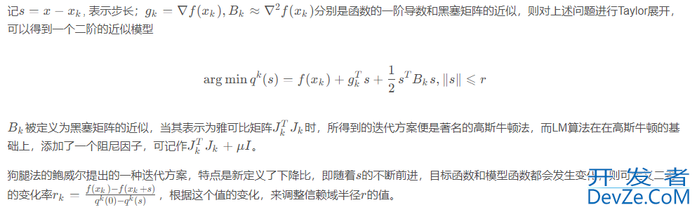 Python调用实现最小二乘法的方法详解