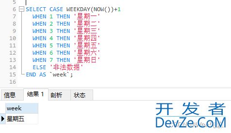 MySQL流程控制函数汇总分析讲解