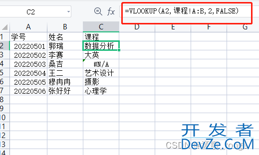 使用python实现excel的Vlookup功能