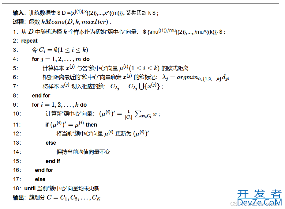 使用python实现kmean算法