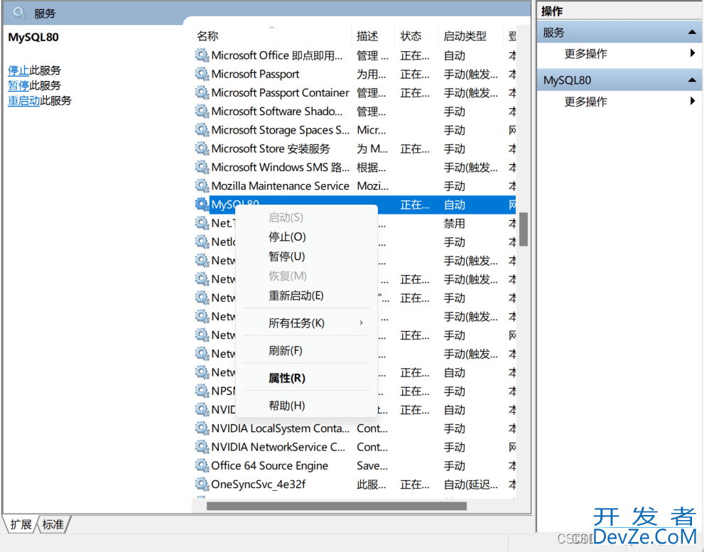 MySQL安装配置以及安装失败解决过程