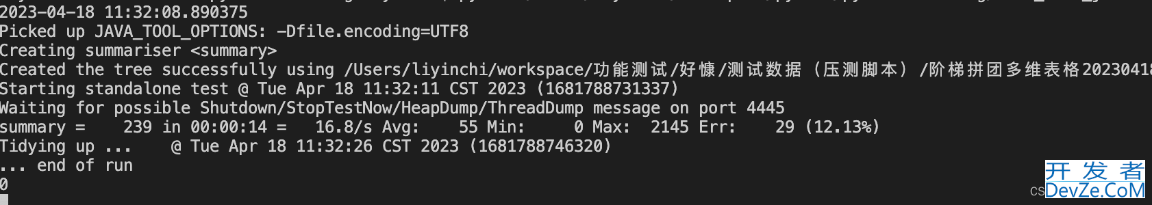 Python命令行定时任务自动化工作流程