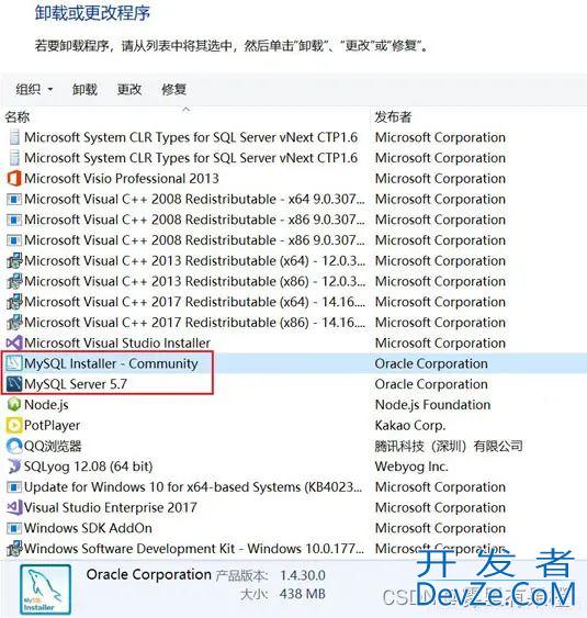 MySQL安装配置以及安装失败解决过程