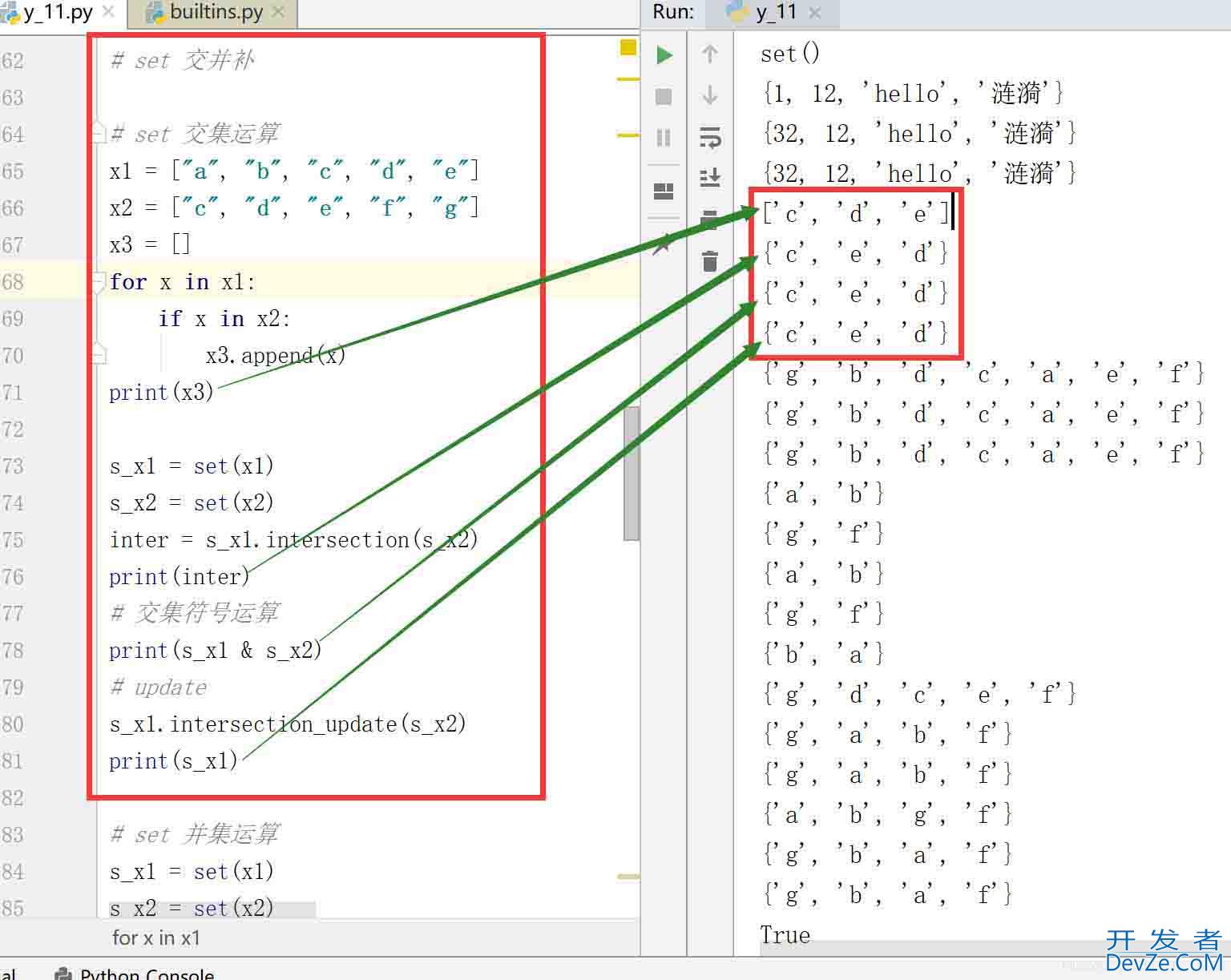Python中关于set的基本用法