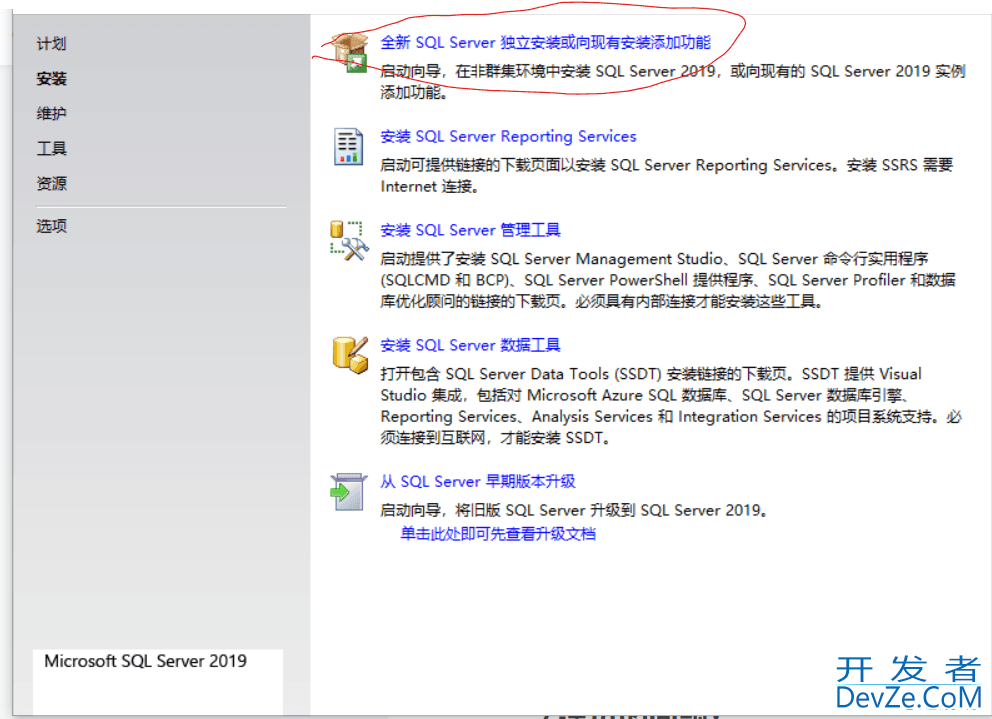 SQLserver2019 Express安装及其一些问题解决