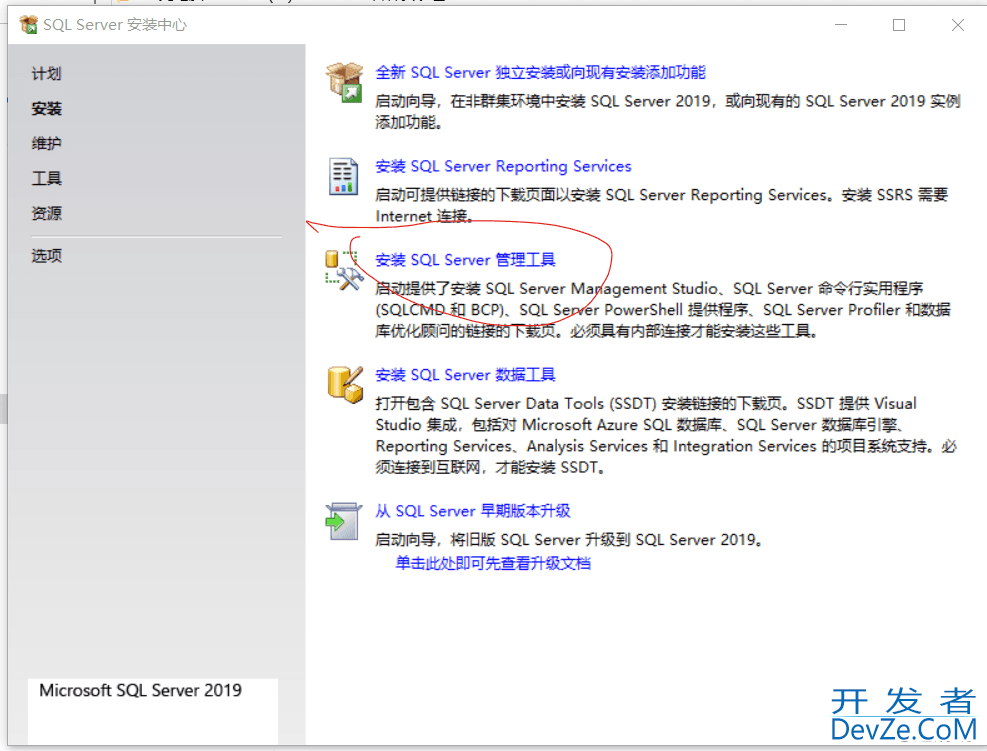 SQLserver2019 Express安装及其一些问题解决