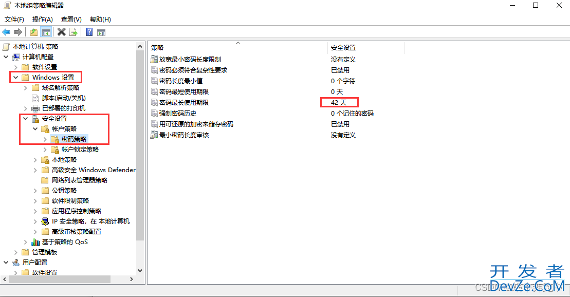 SQLServer数据库密码短时间强制过期的解决