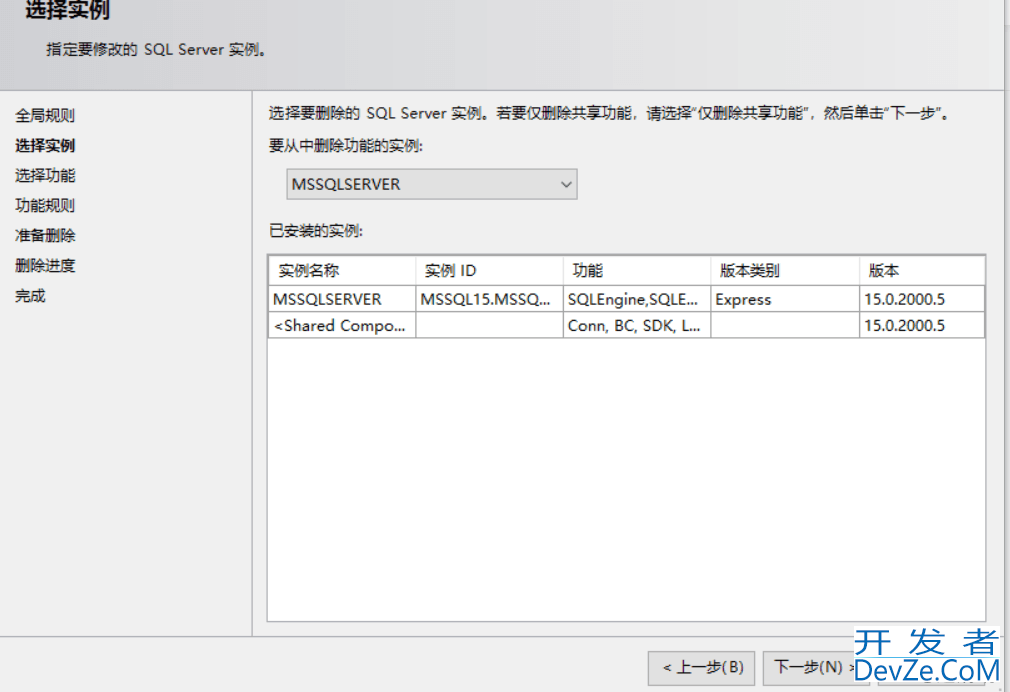 SQLserver2019 Express安装及其一些问题解决