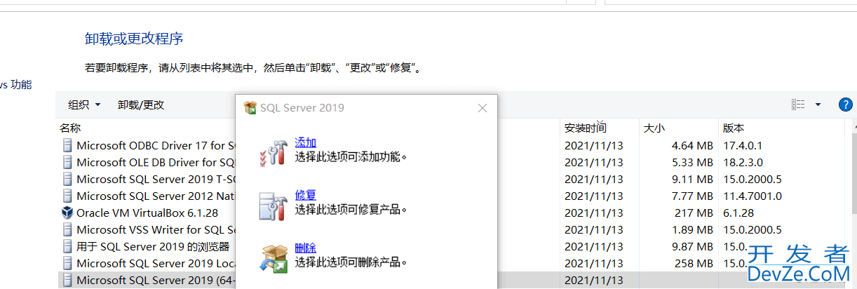 SQLserver2019 Express安装及其一些问题解决