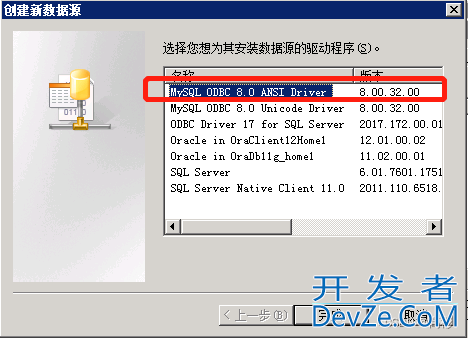 Sql Server Management Studio连接Mysql的实现步骤