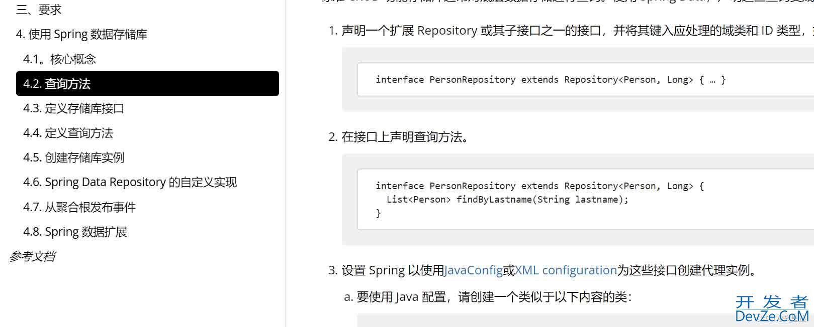 springboot如何整合elasticsearch