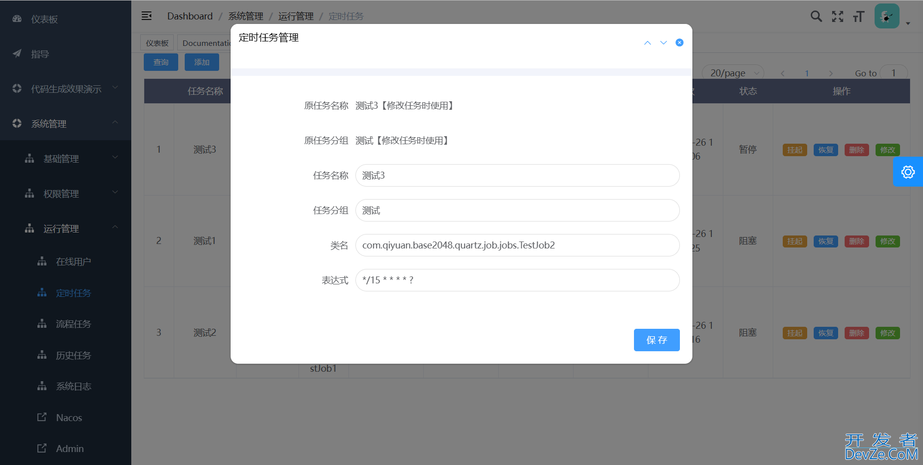 Springboot-admin整合Quartz实现动态管理定时任务的过程详解