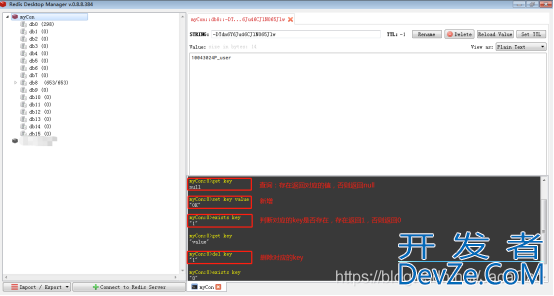 Redis Desktop Manager(Redis可视化工具)安装及使用图文教程
