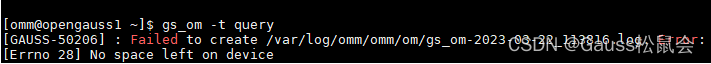 快速解决openGauss数据库pg_xlog爆满问题