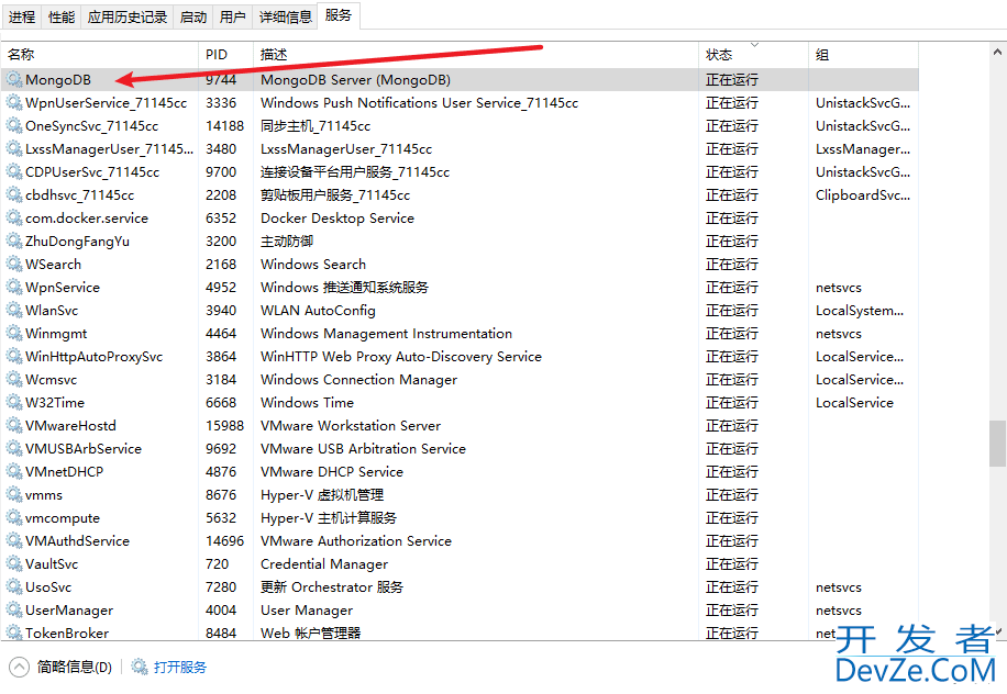 windows安装mongodb6.x并设置用户名密码的详细过程