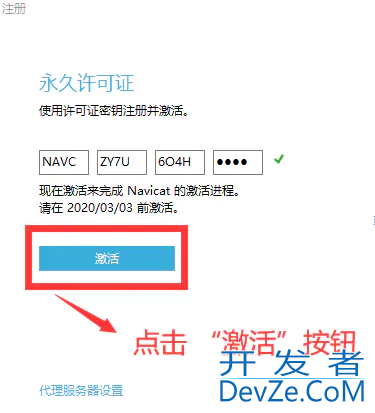 最新Navicat 15 for MySQL破解+教程 正确破解步骤
