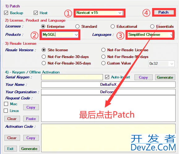 最新Navicat 15 for MySQL破解+教程 正确破解步骤