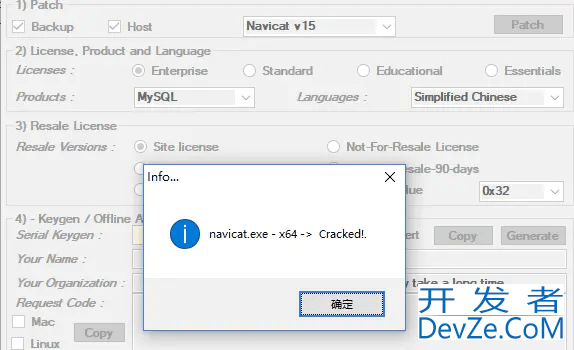 最新Navicat 15 for MySQL破解+教程 正确破解步骤