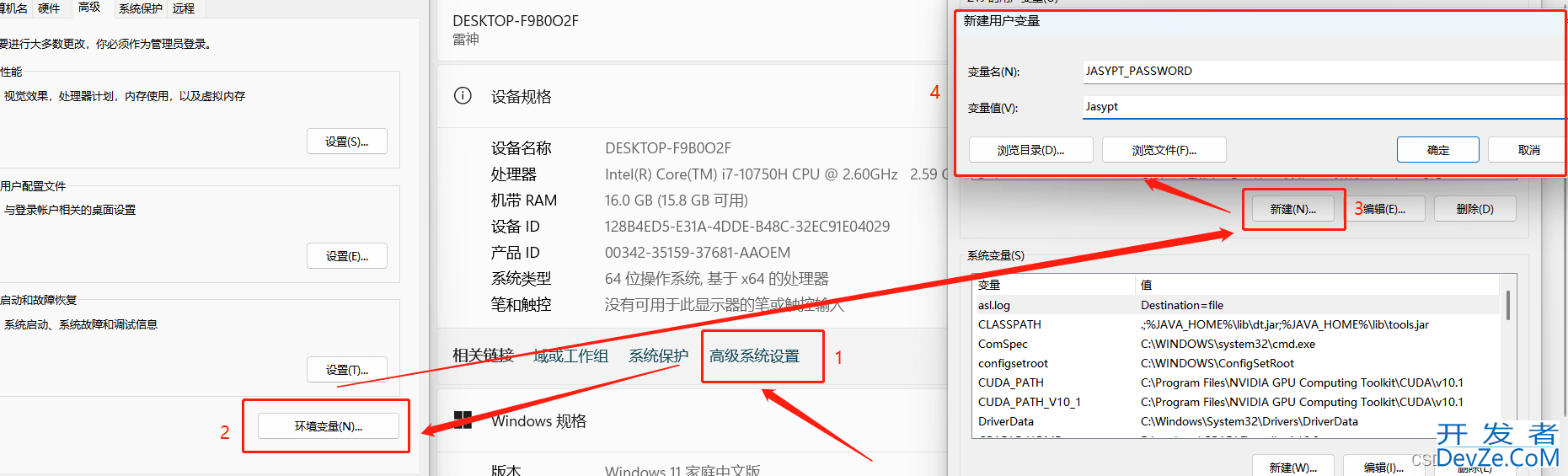Springboot集成Jasypt实现配置文件加密的方法