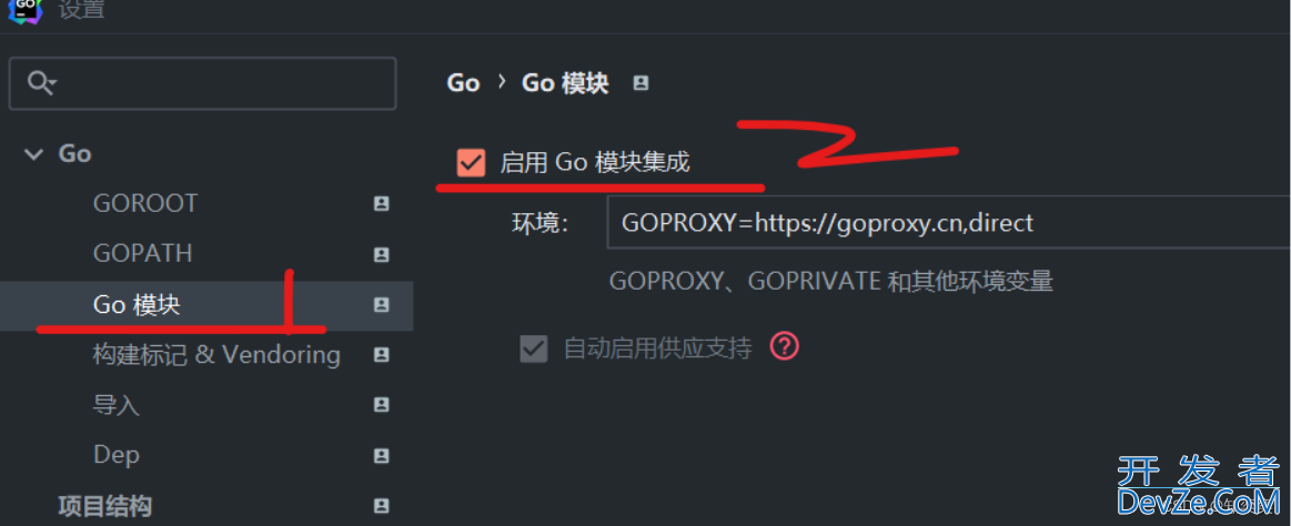 Goland项目使用gomod配置的详细步骤