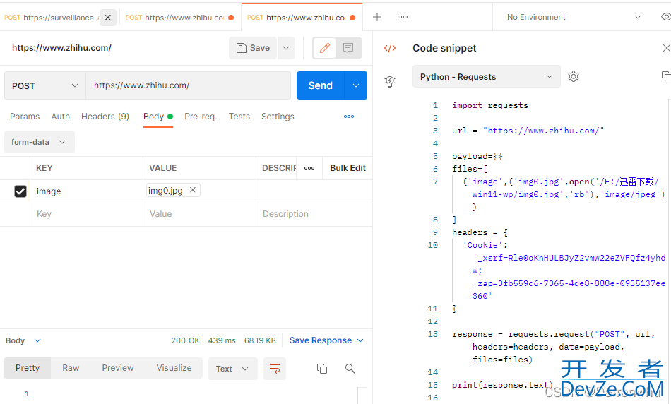 python http通信接口开发示例