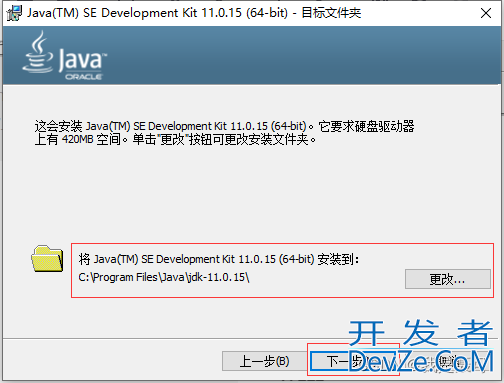 Java JDK11的下载与安装教程