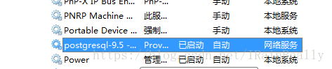 PostgreSQL之连接失败的问题及解决