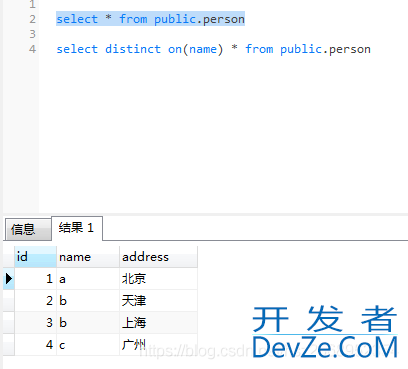 PostgreSQL如何按照某一字段去重,并显示其他字段信息