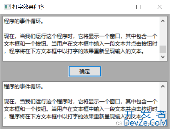 Python利用wxPython模块打造ChatGPT式打字效果程序