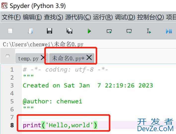 Python基础之Spyder的使用