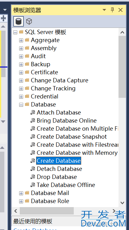 SQL Server数据库的三种创建方法汇总