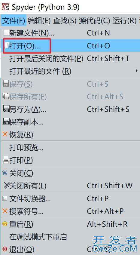 Python基础之Spyder的使用