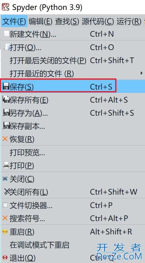 Python基础之Spyder的使用