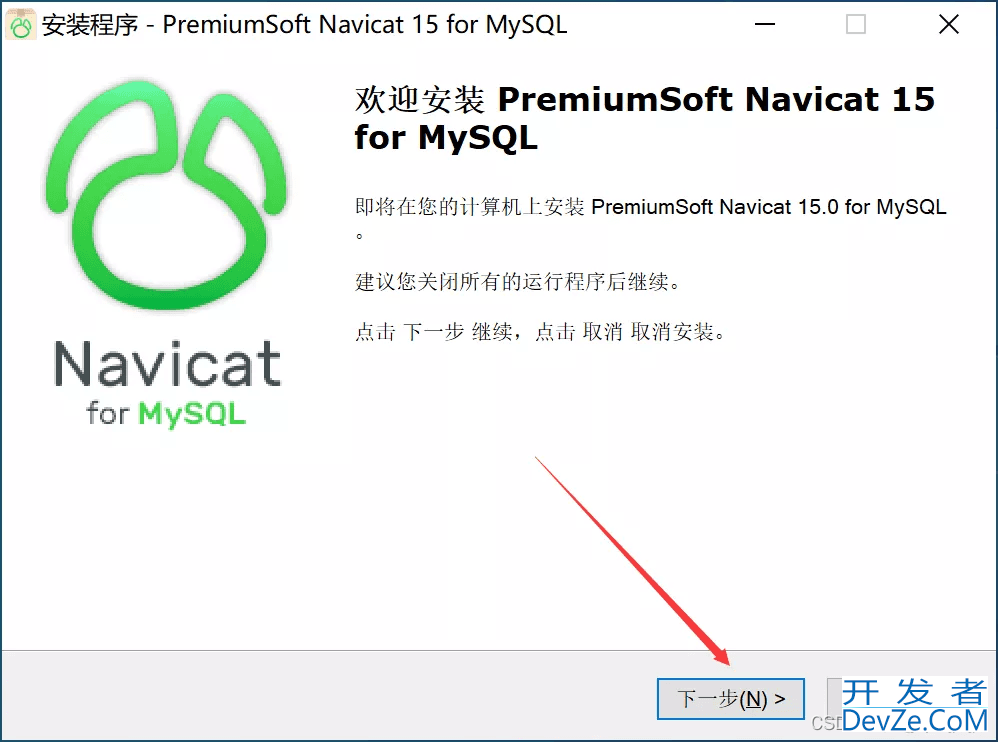 MySQL+Navicat安装配置保姆级教程