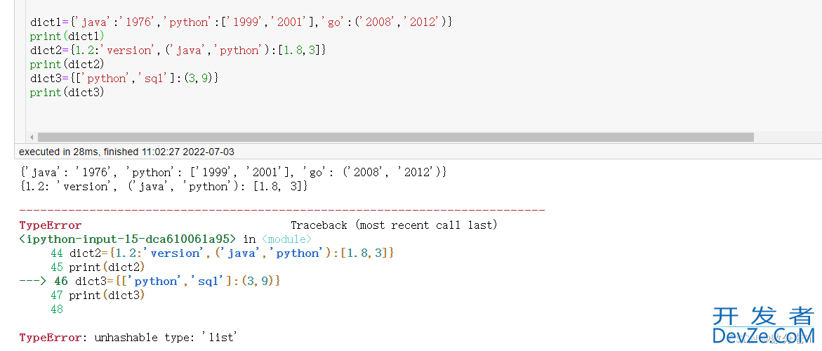python字典和JSON格式的转换方式