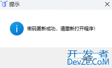 Python使用tkinter写一个本地密码管理器