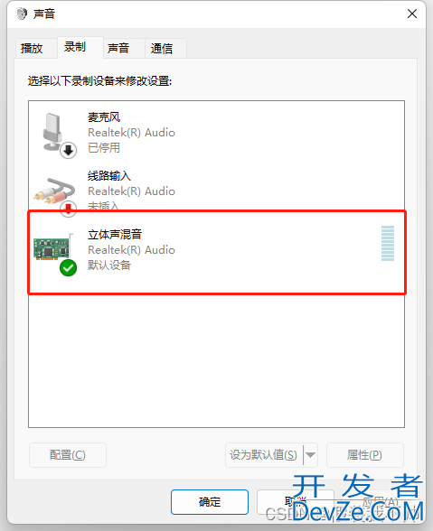 python pyaudio音频录制的实现