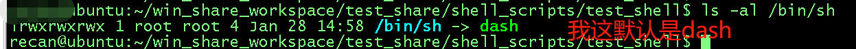 bash shell和dash shell的区别详解