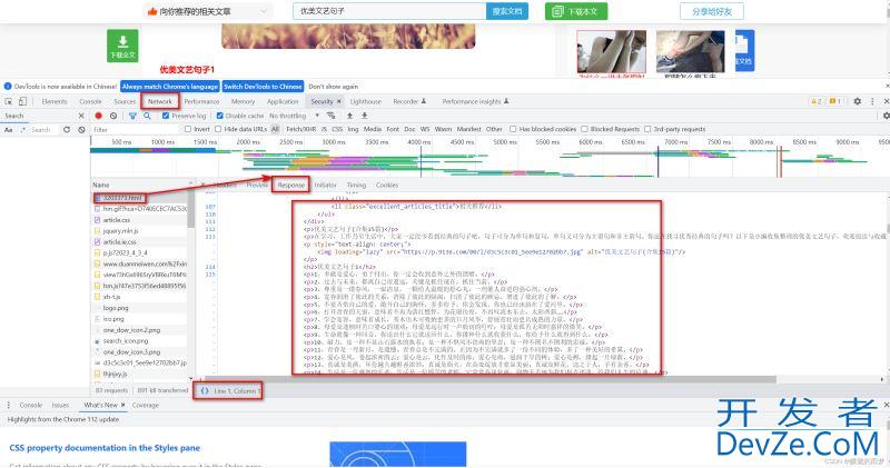 一文学会利用python解决文章付费限制问题