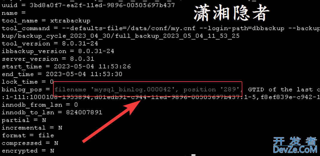 MySQL获取binlog的开始时间和结束时间(最新方法)