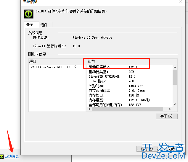 python windows安装cuda+cudnn+pytorch教程