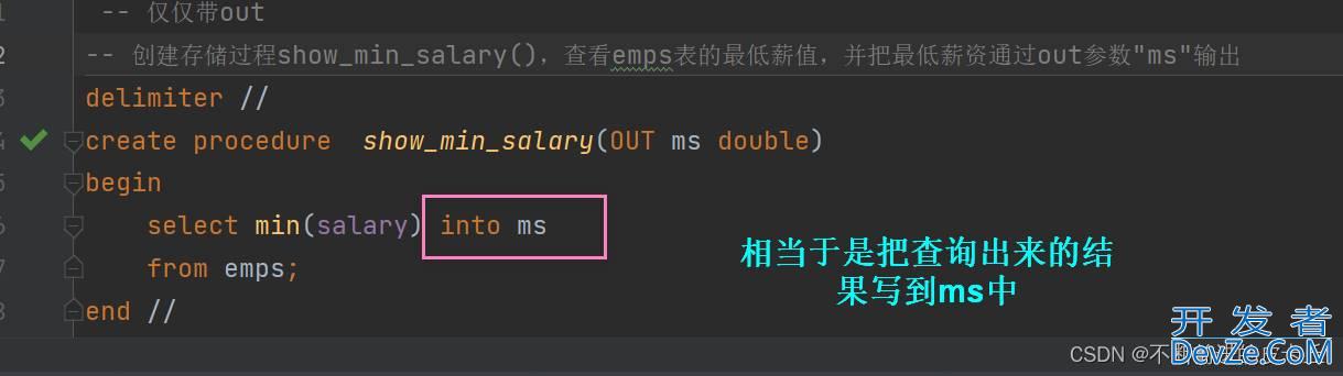关于MySQL的存储过程与存储函数