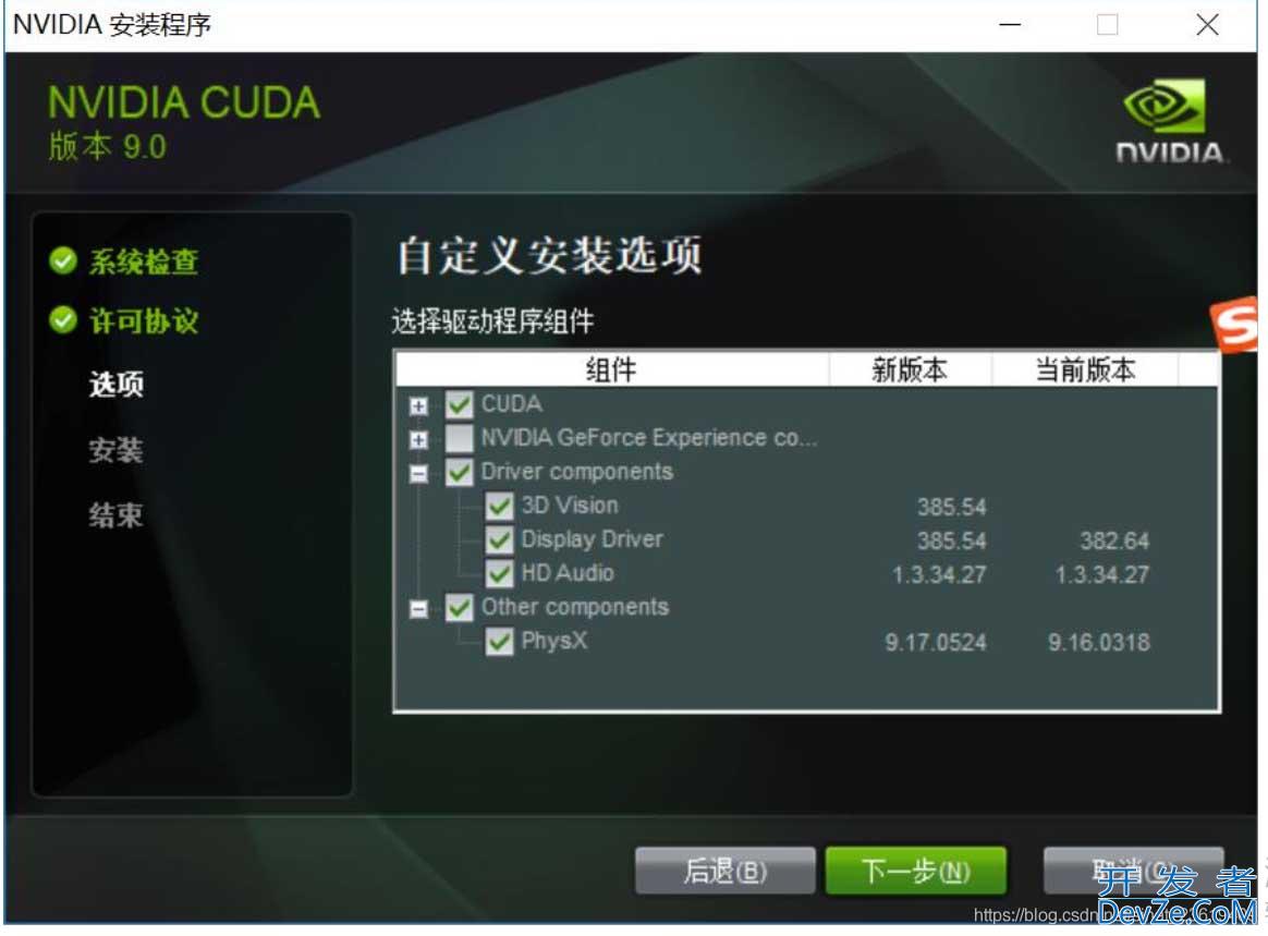 python windows安装cuda+cudnn+pytorch教程