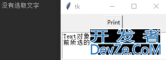 Python之tkinter文字区域Text使用及说明