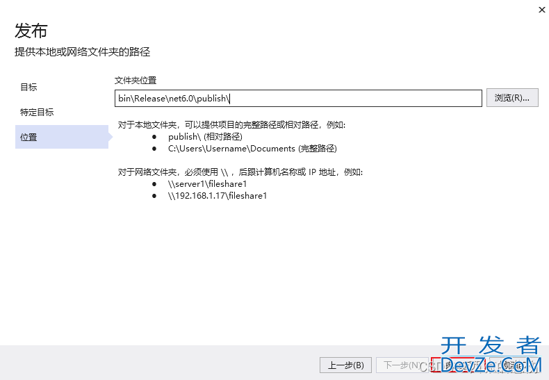 C#控制台程序的开发与打包为一个exe文件实例详解
