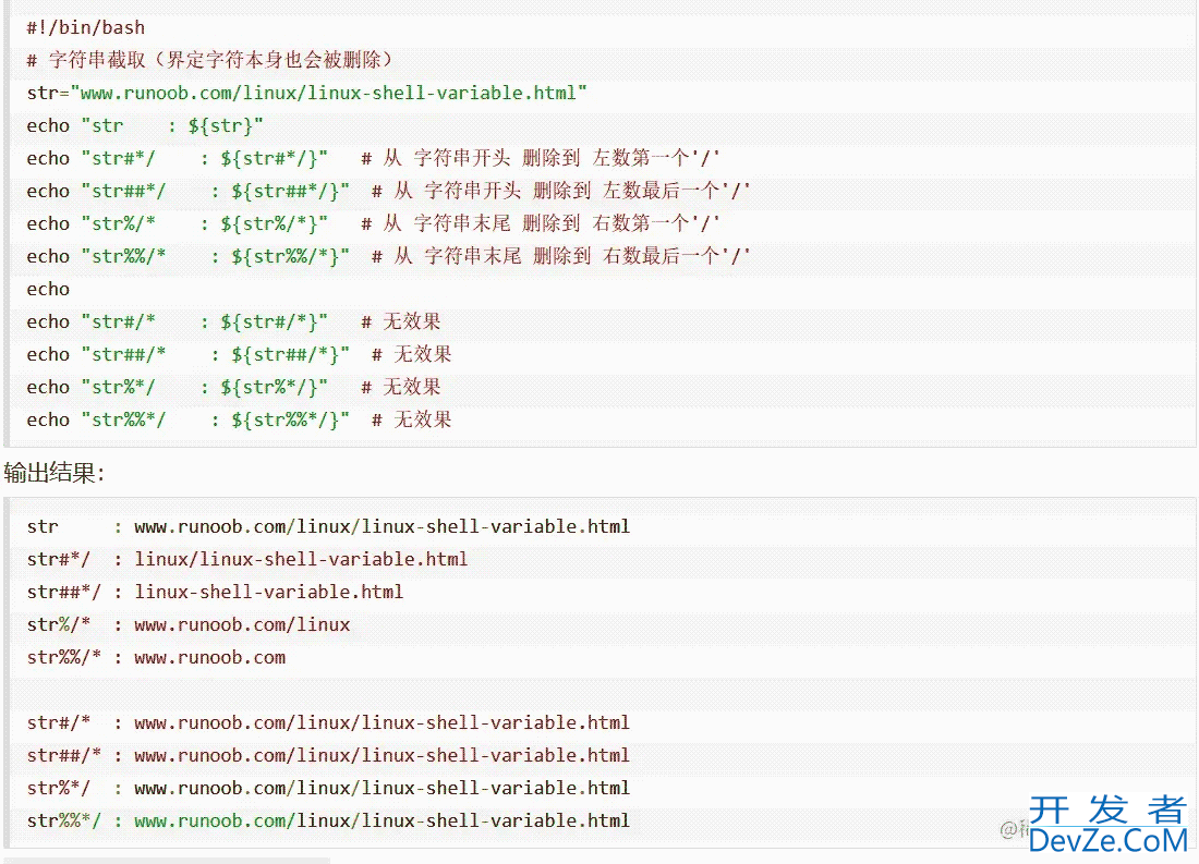 Shell脚本变量的只读 删除 类型及注释语法基础