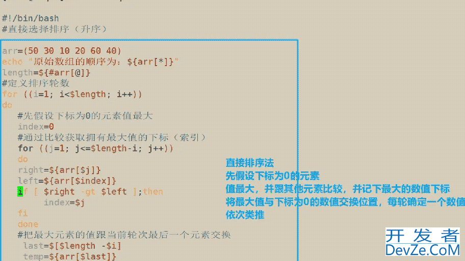 Shell命令之数组表示语法学习