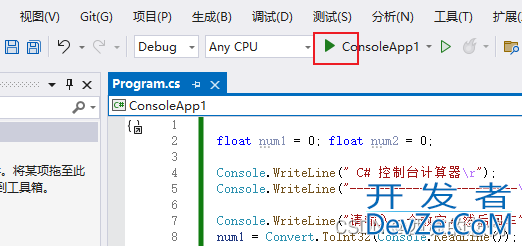 C#控制台程序的开发与打包为一个exe文件实例详解